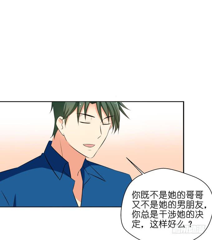 《这货是我的青梅竹马》你是她的谁？ 第12页
