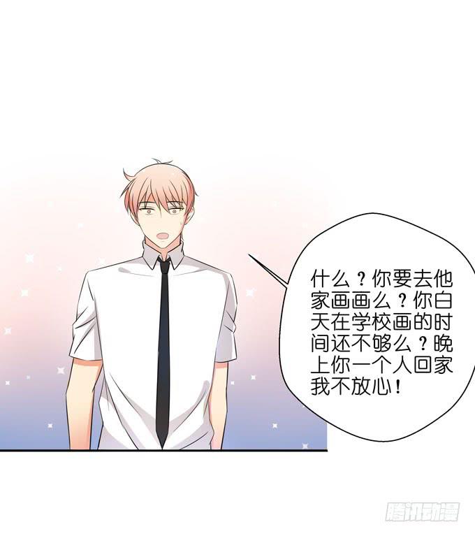 《这货是我的青梅竹马》你是她的谁？ 第7页