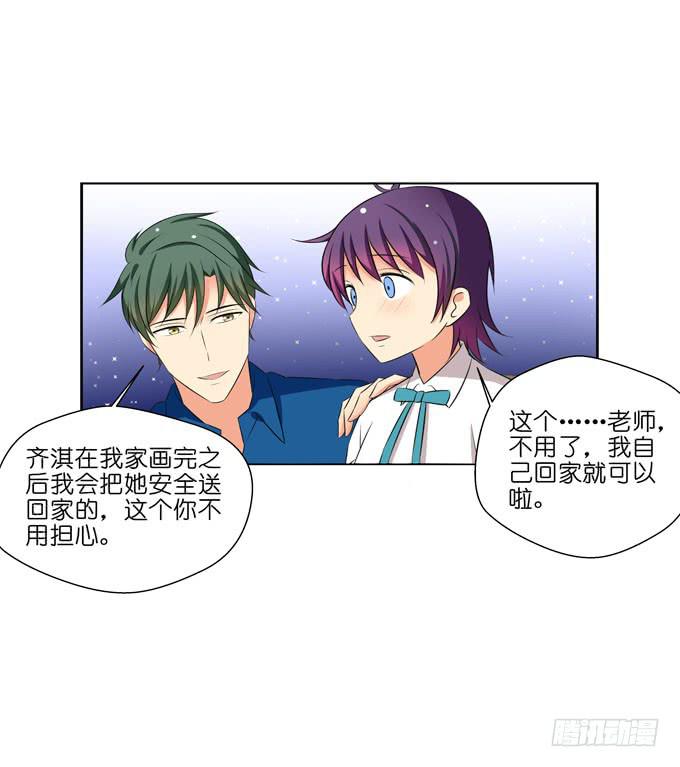 《这货是我的青梅竹马》你是她的谁？ 第9页