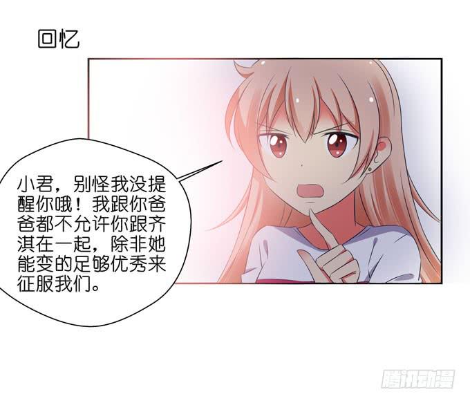 《这货是我的青梅竹马》我不能接受！ 第1页