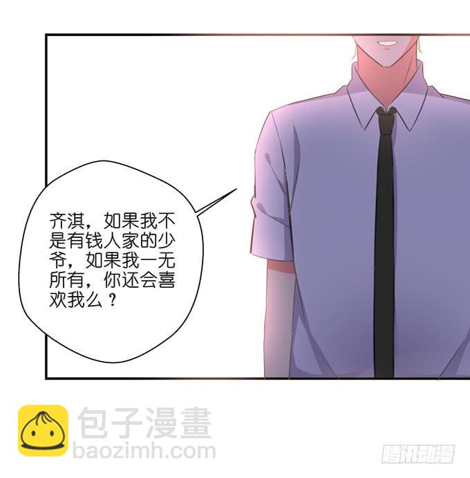 《这货是我的青梅竹马》我不能接受！ 第3页