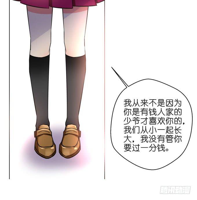 《这货是我的青梅竹马》我不能接受！ 第4页