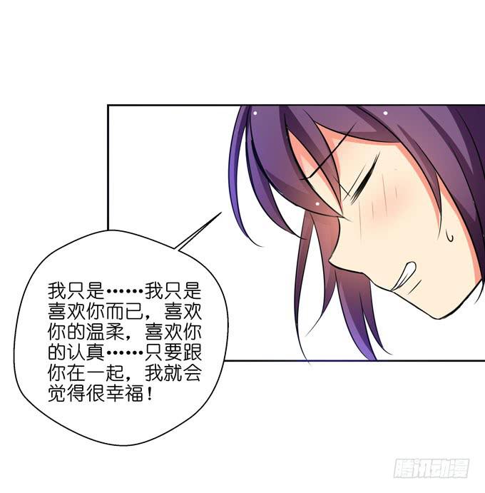 《这货是我的青梅竹马》我不能接受！ 第6页