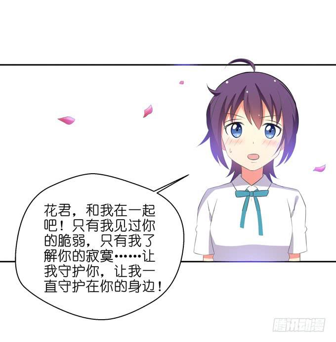 《这货是我的青梅竹马》我不能接受！ 第7页