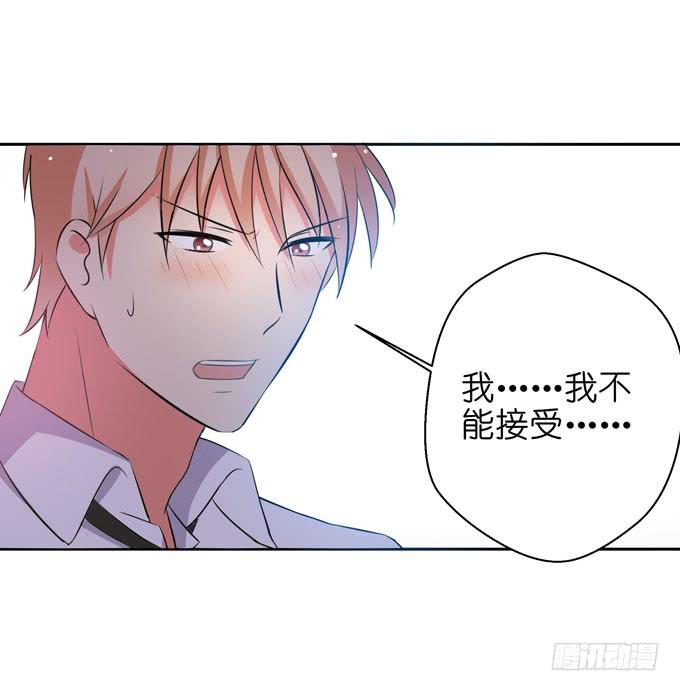 《这货是我的青梅竹马》我不能接受！ 第9页