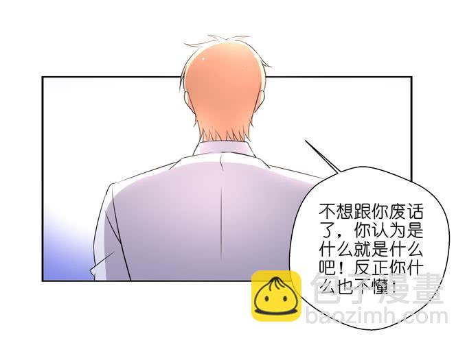 《这货是我的青梅竹马》最后一次表白 第10页