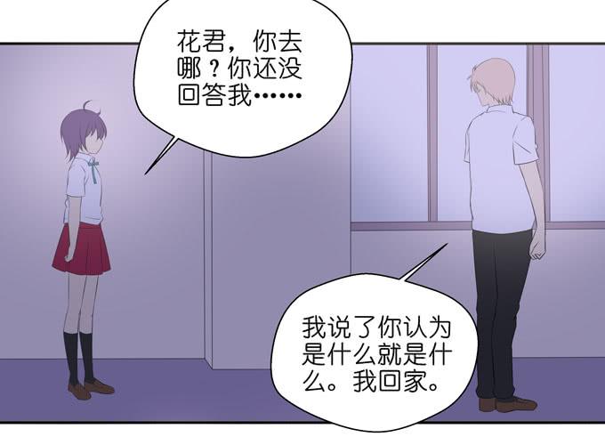 《这货是我的青梅竹马》最后一次表白 第11页