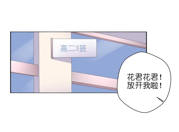 《这货是我的青梅竹马》最后一次表白 第1页