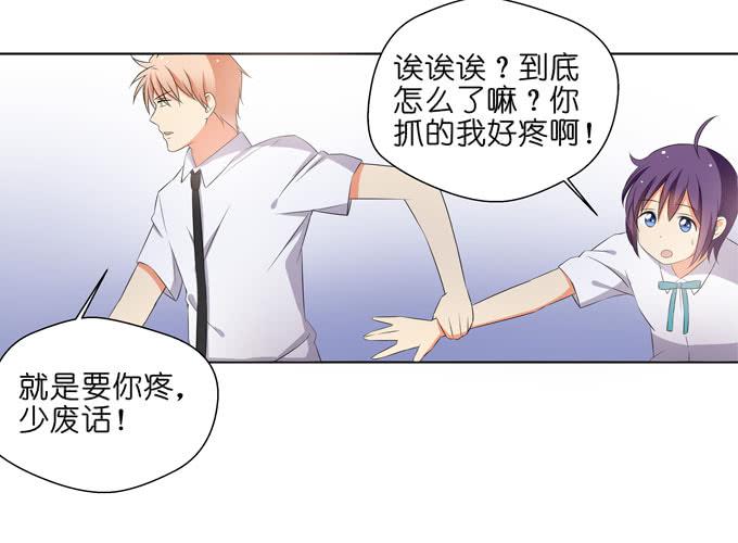 《这货是我的青梅竹马》最后一次表白 第3页