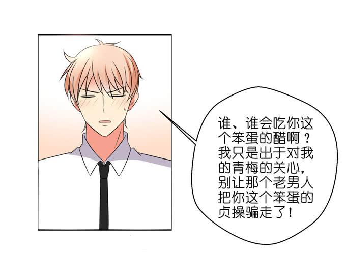 《这货是我的青梅竹马》最后一次表白 第5页
