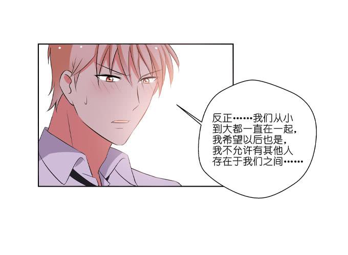 《这货是我的青梅竹马》最后一次表白 第7页