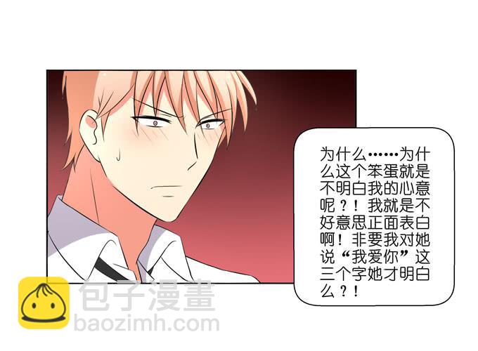 《这货是我的青梅竹马》最后一次表白 第9页