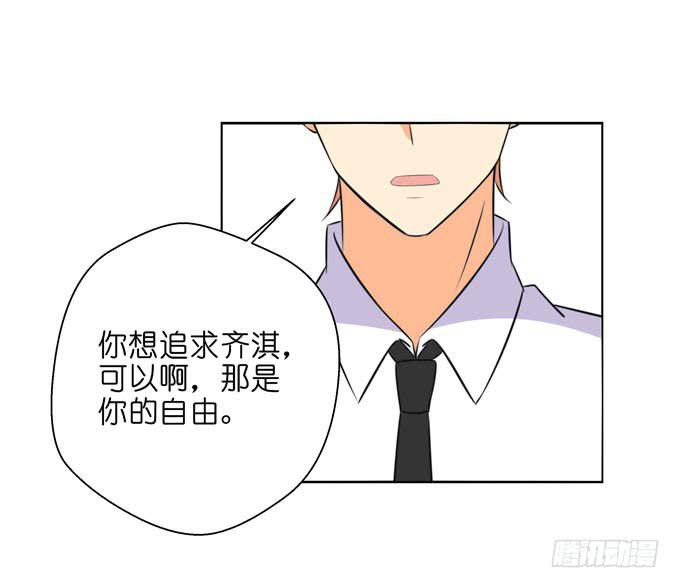 《这货是我的青梅竹马》告白 第10页