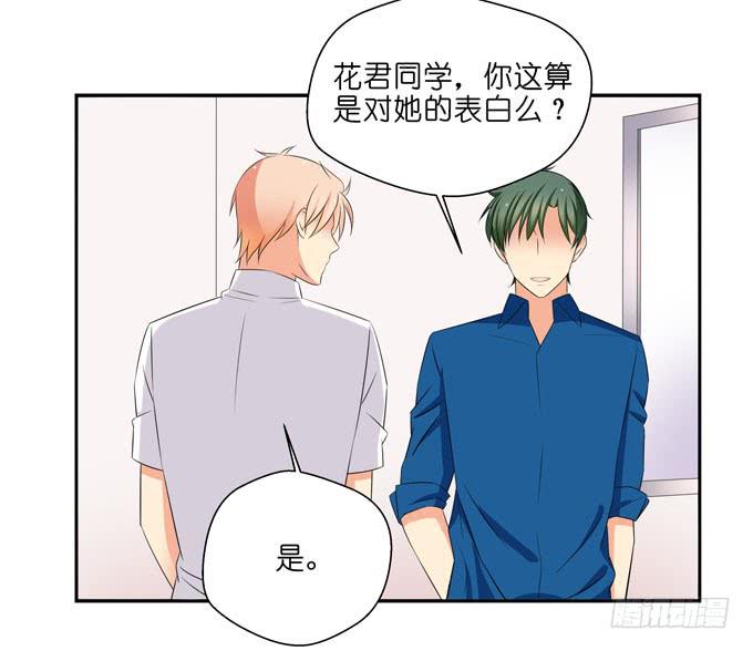 《这货是我的青梅竹马》告白 第13页