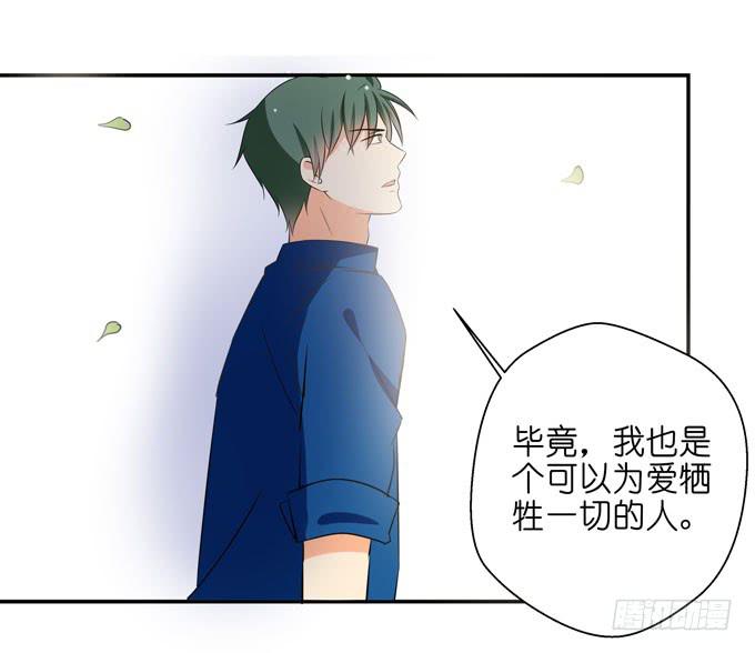 《这货是我的青梅竹马》告白 第16页