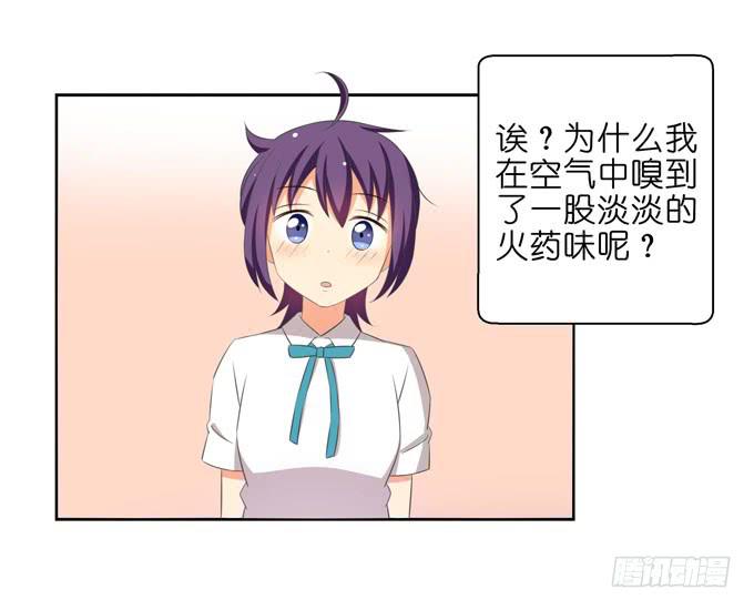《这货是我的青梅竹马》告白 第1页