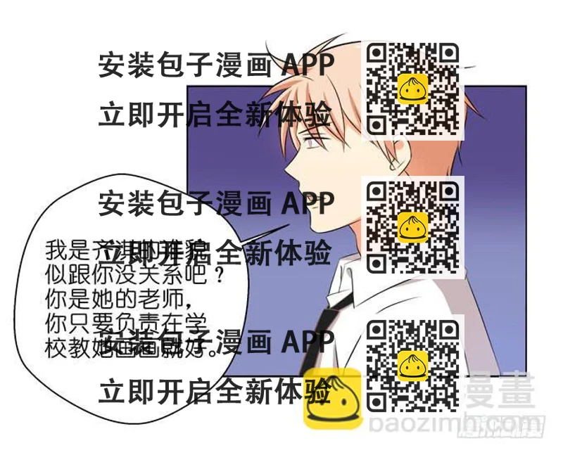 《这货是我的青梅竹马》告白 第2页