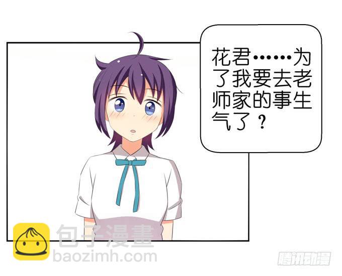 《这货是我的青梅竹马》告白 第4页