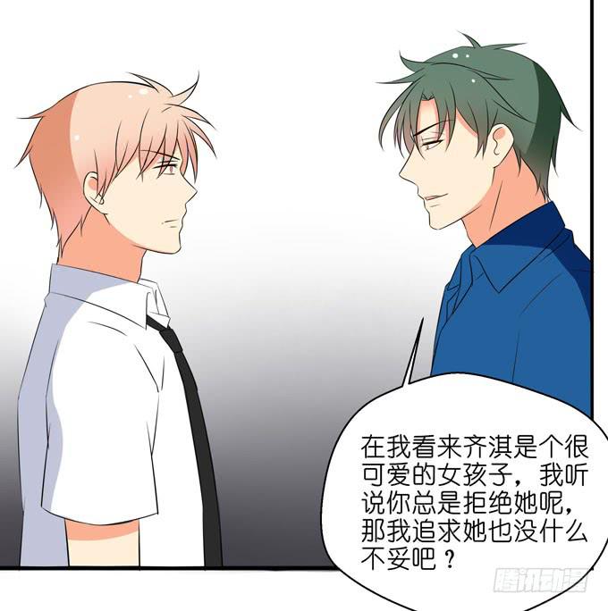 《这货是我的青梅竹马》告白 第8页