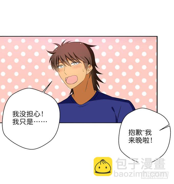 《这货是我的青梅竹马》酒吧赴约（二） 第10页