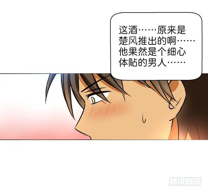 《这货是我的青梅竹马》酒吧赴约（二） 第1页