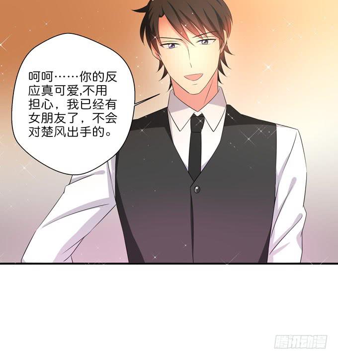 《这货是我的青梅竹马》酒吧赴约（二） 第9页