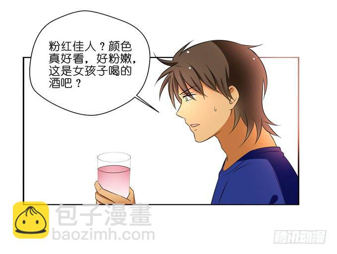 《这货是我的青梅竹马》酒吧赴约（一） 第10页