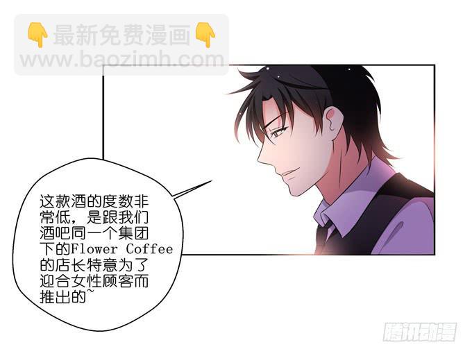《这货是我的青梅竹马》酒吧赴约（一） 第12页