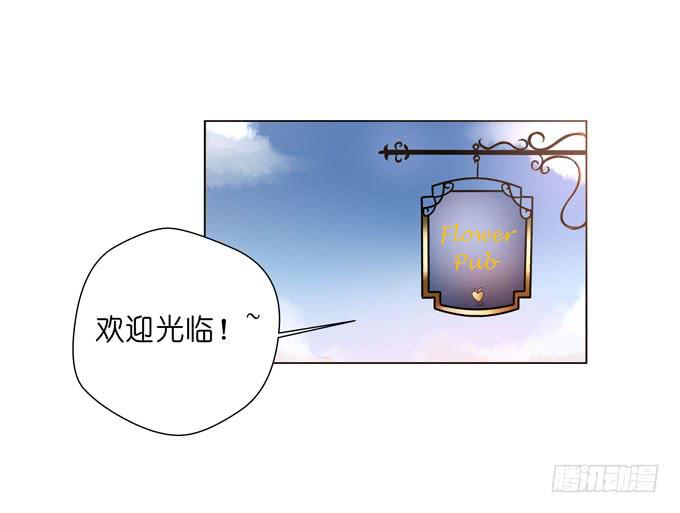 《这货是我的青梅竹马》酒吧赴约（一） 第1页