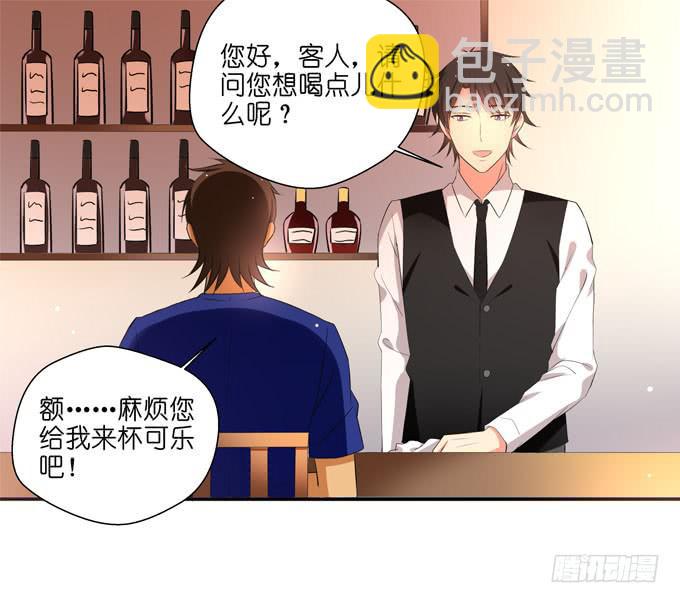 《这货是我的青梅竹马》酒吧赴约（一） 第2页