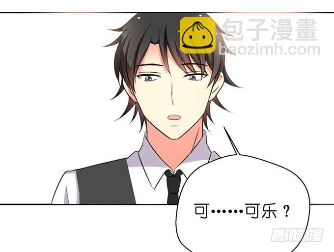 《这货是我的青梅竹马》酒吧赴约（一） 第3页