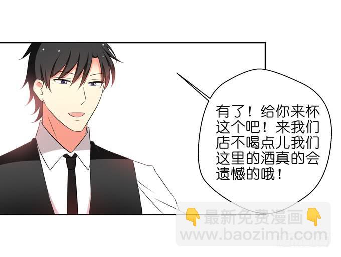 《这货是我的青梅竹马》酒吧赴约（一） 第7页