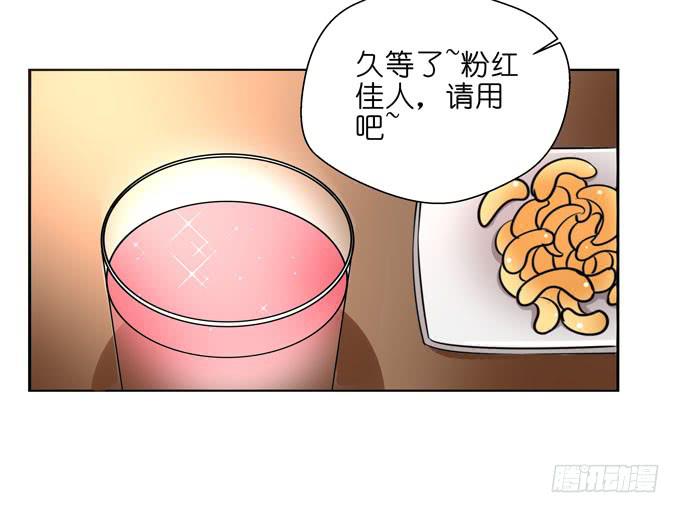 《这货是我的青梅竹马》酒吧赴约（一） 第9页