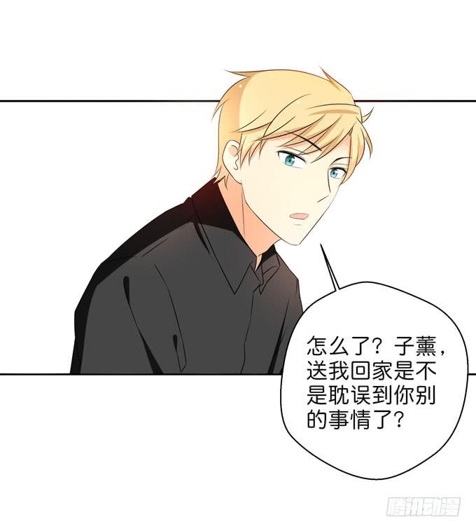 《这货是我的青梅竹马》酒吧赴约（四） 第1页