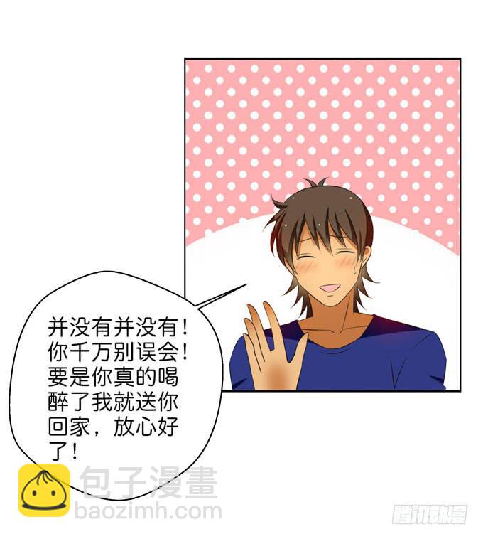 《这货是我的青梅竹马》酒吧赴约（四） 第2页