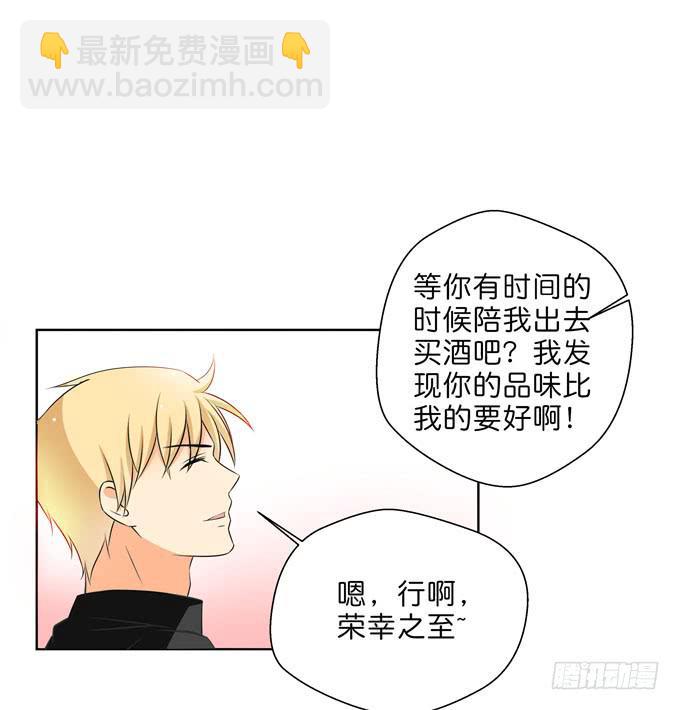 《这货是我的青梅竹马》酒吧赴约（四） 第4页