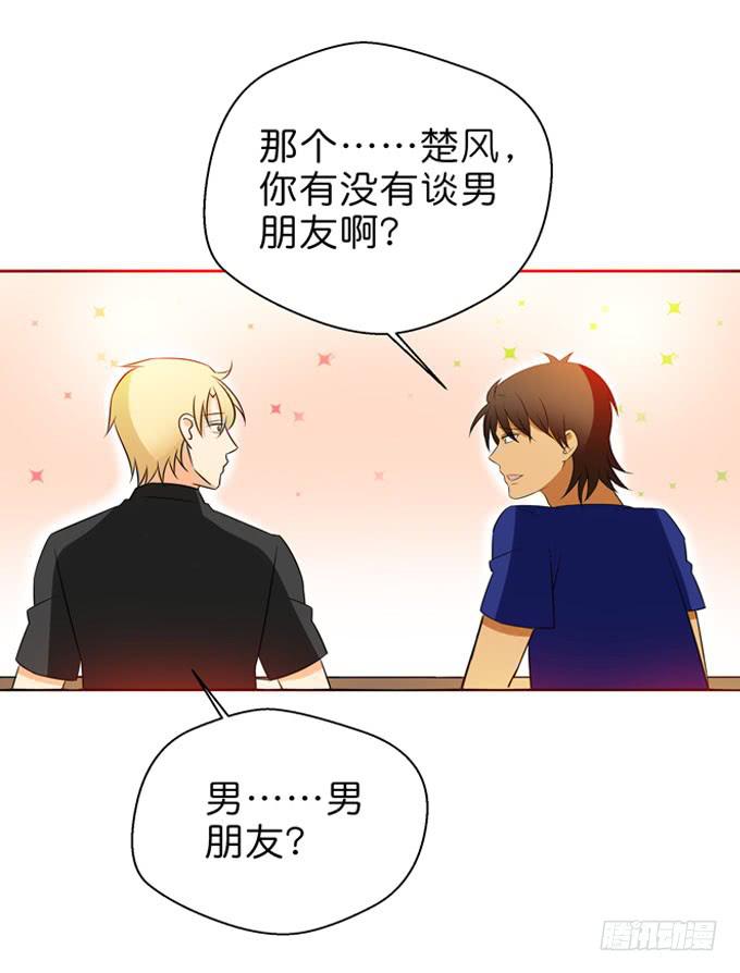 《这货是我的青梅竹马》酒吧赴约（四） 第6页