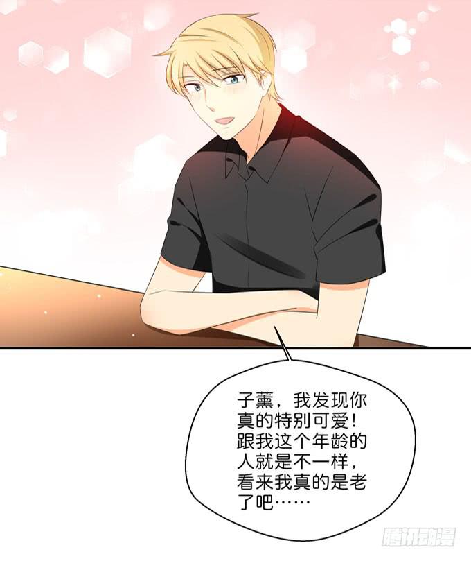 《这货是我的青梅竹马》酒吧赴约（四） 第9页