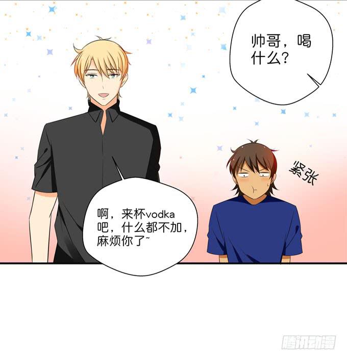 《这货是我的青梅竹马》酒吧赴约（三） 第10页