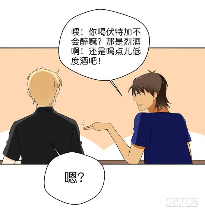 《这货是我的青梅竹马》酒吧赴约（三） 第12页