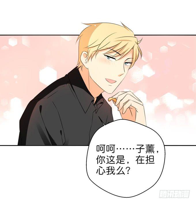 《这货是我的青梅竹马》酒吧赴约（三） 第13页