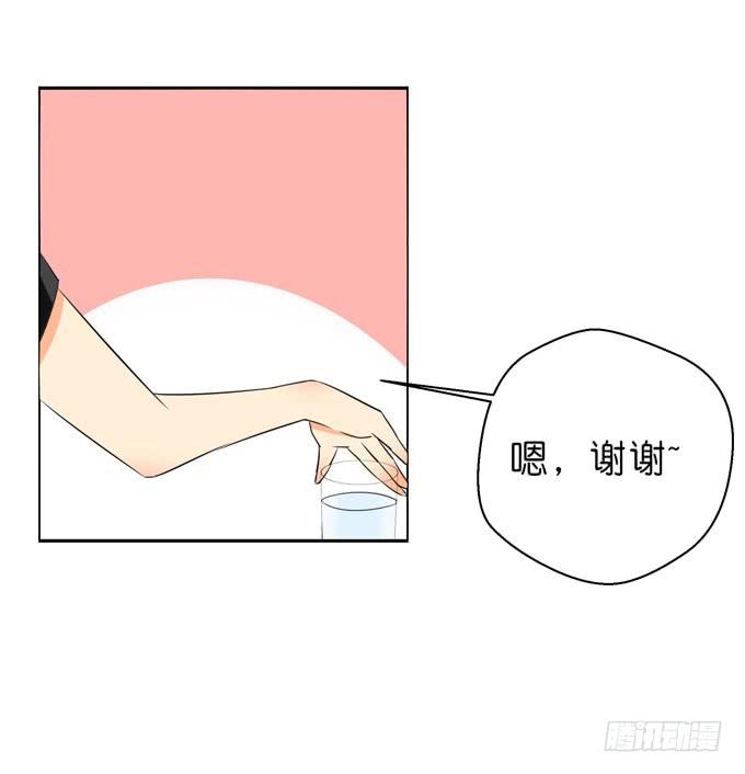 《这货是我的青梅竹马》酒吧赴约（三） 第16页