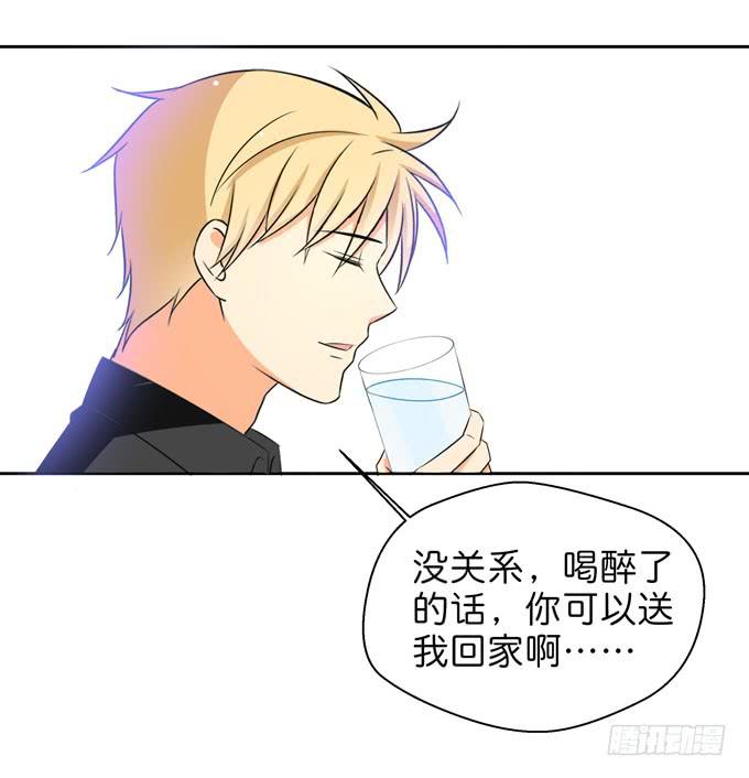 《这货是我的青梅竹马》酒吧赴约（三） 第17页