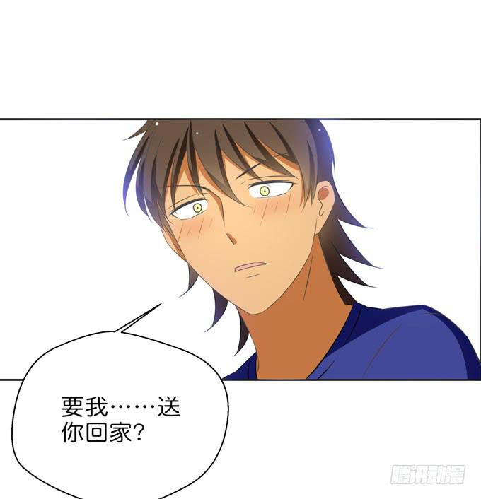 《这货是我的青梅竹马》酒吧赴约（三） 第18页