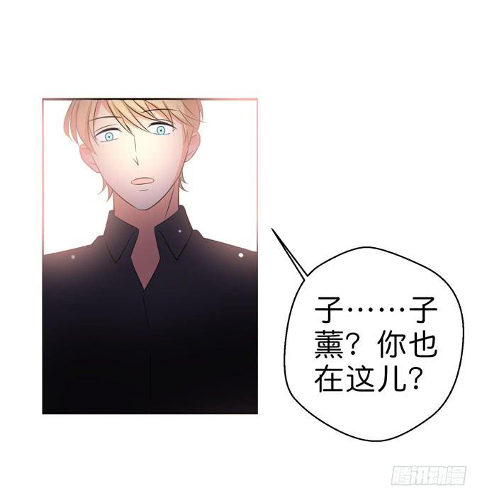 《这货是我的青梅竹马》酒吧赴约（三） 第3页
