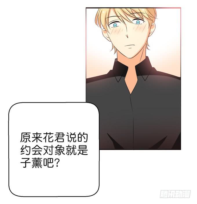 《这货是我的青梅竹马》酒吧赴约（三） 第6页