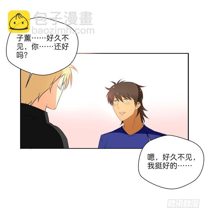 《这货是我的青梅竹马》酒吧赴约（三） 第8页