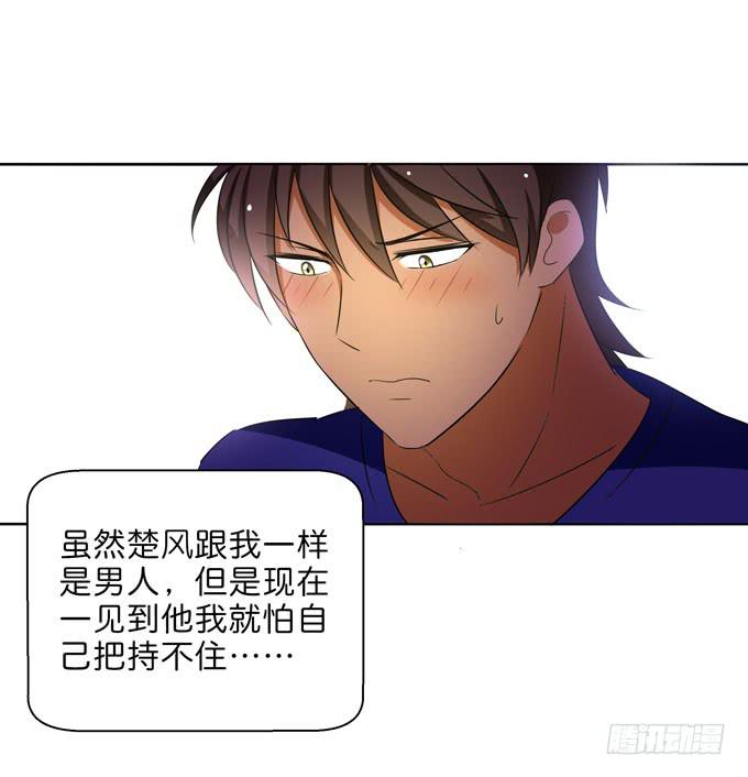 《这货是我的青梅竹马》酒吧赴约（三） 第9页