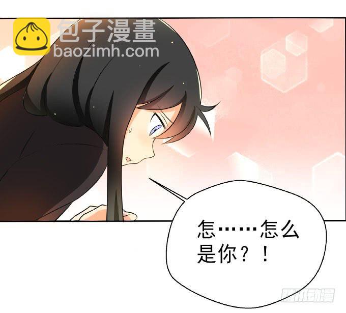 《这货是我的青梅竹马》你没事吧？ 第11页