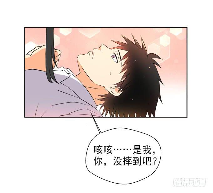 《这货是我的青梅竹马》你没事吧？ 第12页